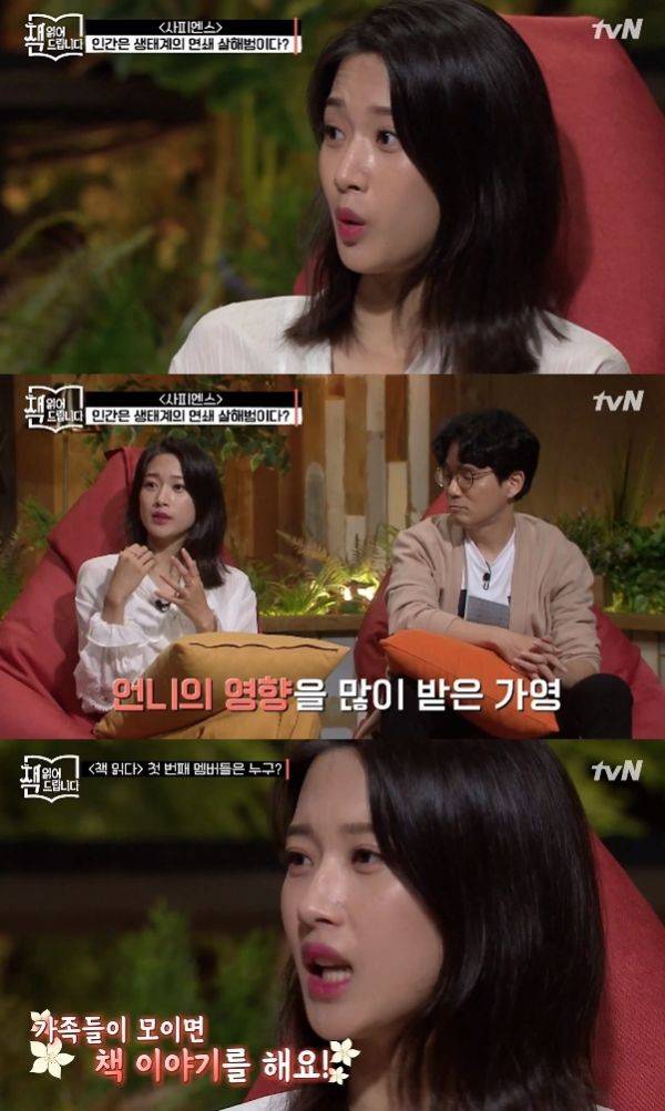 문가영 / 사진=tvN 요즘 책방: 책 읽어드립니다