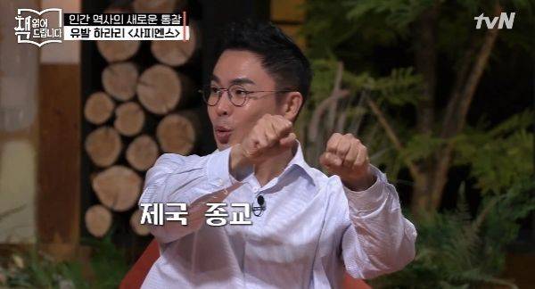 설민석 / 사진=tvN 요즘 책방: 책 읽어드립니다