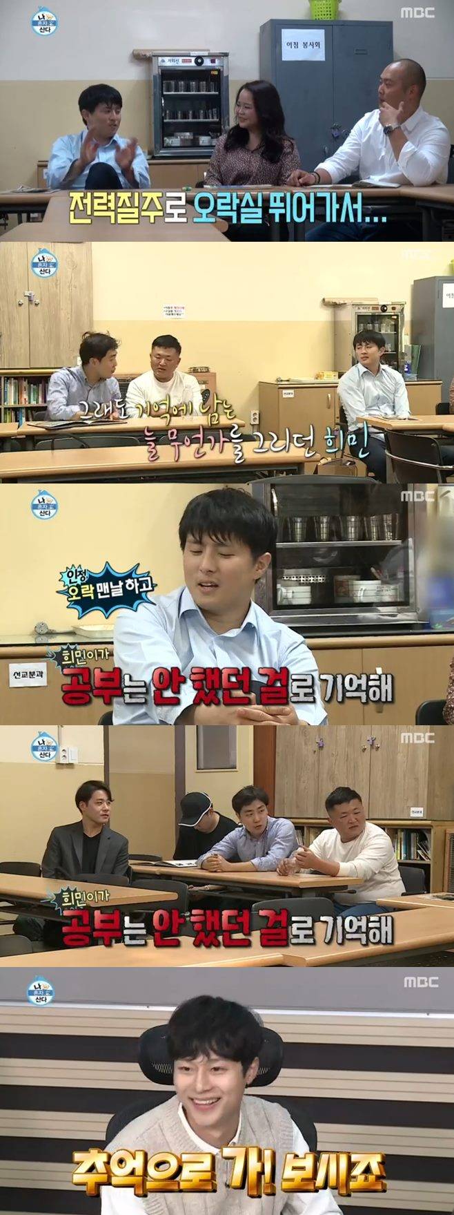 나 혼자 산다 기안84 헨리 이시언 성훈 박나래 권나라 여동생 화사 김충재