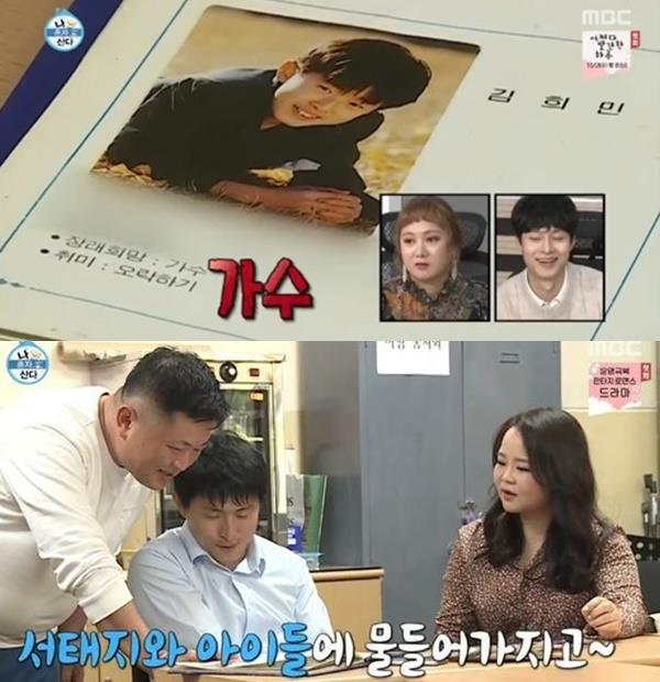 기안84의 초등학교 졸업앨범이 공개됐다. MBC 화면 캡처