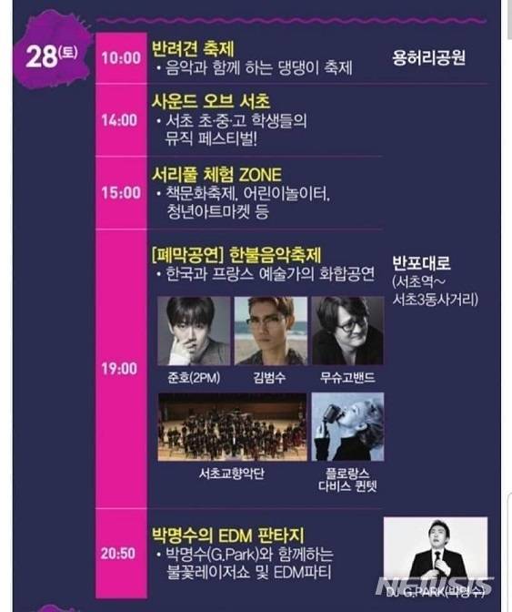 【서울=뉴시스】민경욱 의원이 29일 자신의 페이스북에 올린 포스터.