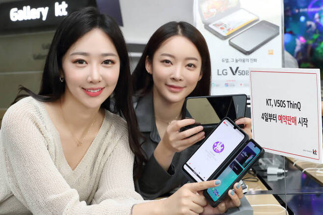 KT는 4일부터 전국 KT 매장 및 공식 온라인채널 KT샵에서 LG전자 신규 5G 스마트폰 V50S 씽큐 사전예약을 진행한다.