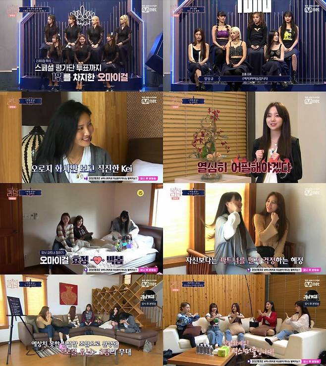▲ 출처|Mnet '퀸덤' 방송화면 캡처