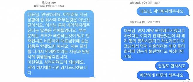 ▲ 구혜선이 자신의 SNS에 이혼 이슈를 언급하며 소속사와 결별 의사를 표했다. 출처l구혜선 SNS