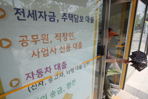 서울의 한 시중은행 입구에 대출 상품을 안내하는 현수막이 붙어 있다. (사진=연합뉴스)
