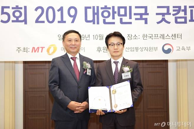 정병헌 세라노틱스 대표(사진 오른쪽)가 '제품혁신대상'을 수상하고 윤병훈 머니투데이 전무와 기념촬영 중이다/사진=중기협력팀 오지훈 기자