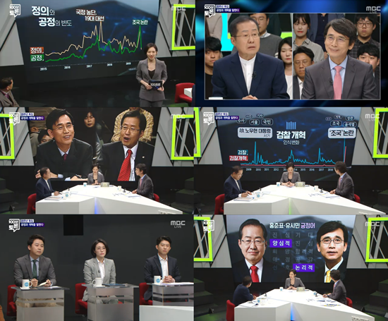 홍준표, 유시민은 '100분토론' 생방송에 이어 '100분토론 유튜브 채널'에서도 토론을 펼쳤다. /MBC '100분토론' 캡처