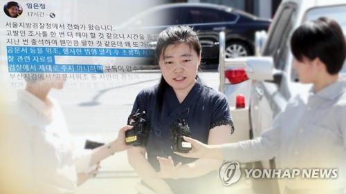 임은정 `檢 제식구 감싸기' 비판…"국민이 감시해야" (CG) [연합뉴스TV 제공]