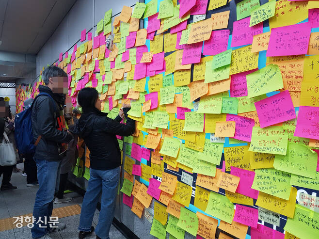 집회 참가자들이 26일 오후 집회 장소 인근인 여의도역 내부에 포스트잇을 붙여 검찰개혁을 요구하는 메시지를 남겼다. 이보라 기자
