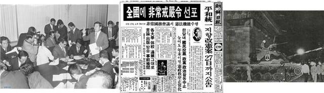 ▲ (왼쪽) 1972년 10월 17일 ‘10월 유신’을 발표하고 있는 김성진 청와대 대변인 ▲ (가운데) 1972년 10월 18일자 조선일보 1면 기사 (“박정희 대통령은 17일 오후 7시를 기해 전국에 비상계엄령을 선포하고 대통령 특별 선언을 통해 국회해산 등 헌법의 일부 기능을 정지시켰다.”) ▲ 10월 유신 발표일인 10월 17일 저녁 7시경 서울 광화문 앞에 포진된 미국제 M48 탱크와 계엄군을 쳐다보며 지나가는 서울 시민들과 학생들