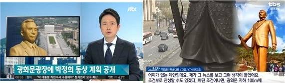 ▲ (왼쪽) 2016년 11월 4일 jtbc 화면 캡처 (오른쪽) tbsTV 화면 캡처 (2016년 11월 6일)