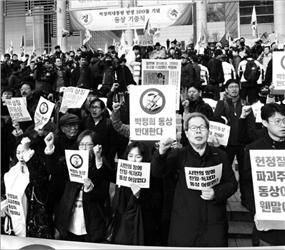 ▲ 박정희 동상 건립 찬반 대치. 2017년 11월 13일 서울 마포구 박정희대통령기념·도서관에서 열린 박정희대통령기념재단의 박정희 동상 기증식에 맞서 민족문제연구소 회원들이 동상 설치 반대를 주장하는 기자회견을 하고 있다(경향신문 2017년 11월 14일).