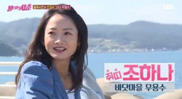 이기찬은 조하나의 실물을 보고 칭찬하며 호감을 드러냈다. /SBS '불타는 청춘' 캡처