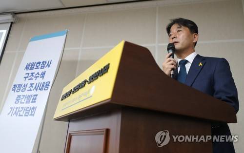 사회적참사 특조위, 세월호 구조수색 적정성 중간발표 (서울=연합뉴스) 류영석 기자 = 31일 오전 서울 중구 포스트타워에서 열린 사회적참사 특별조사위원회의 세월호참사 구조수색 적정성 조사내용 중간발표 기자간담회에서 박병우 국장이 취재진의 질문에 대답하고 있다. ondol@yna.co.kr