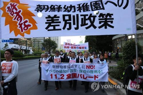 일본도심서 조선유치원 차별 항의 대규모 집회 열려 (도쿄=연합뉴스) 김병규 특파원 = 2일 일본 도쿄 도심에서 조선학교를 지원하는 전국 네트워크, 포럼 평화·인권·환경 등 단체들 주도로 일본 정부가 유아 교육·보육 무상화 대상에서 조선유치원을 제외한 것에 항의하는 거리 행진이 펼쳐지고 있다. 재일 조선인과 일본인 등 5천500명(주최측 추산)은 이날 히비야 야외음악당에서 집회를 연 뒤 도쿄역까지 1시간에 걸쳐 거리 행진을 펼쳤다. 2019.11.2 bkkim@yna.co.kr