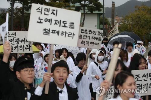 광주학생독립운동 시위 재현 [연합뉴스 자료사진]