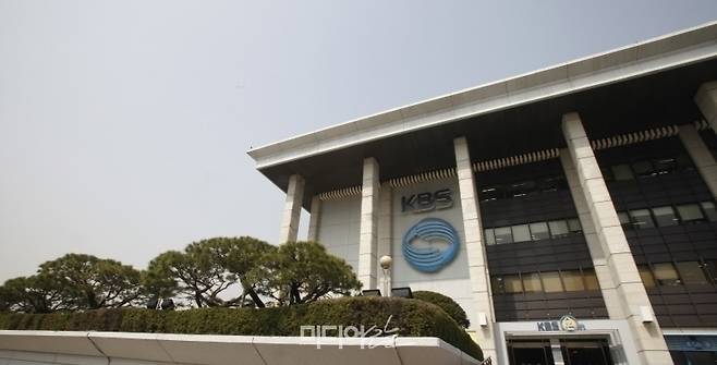 ▲ KBS 본관 전경.