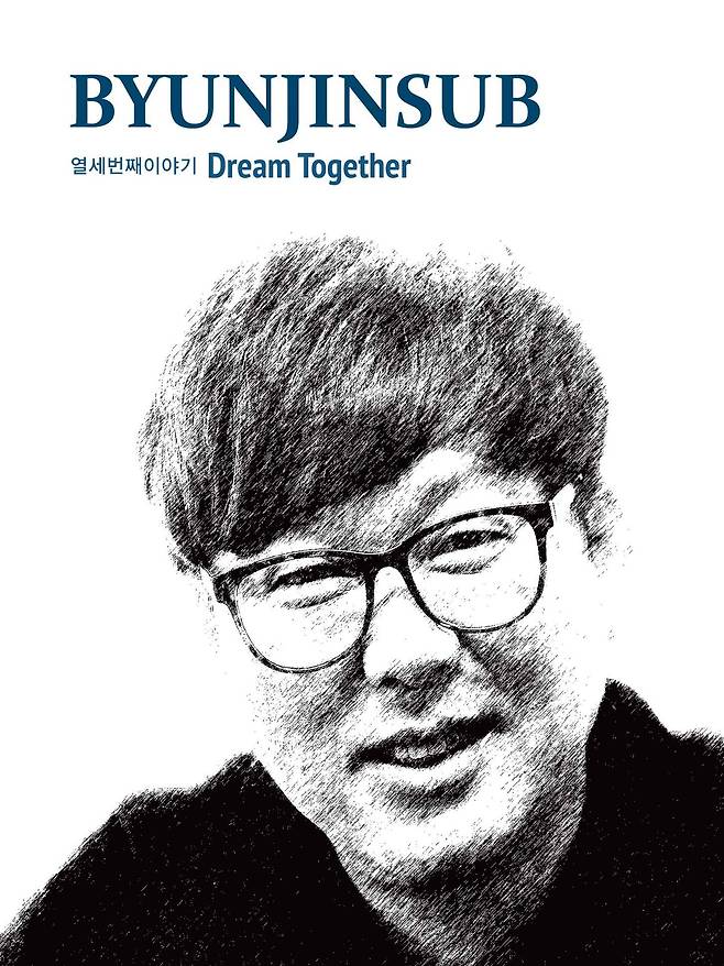 변진섭© 뉴스1