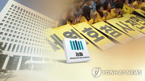 검찰, 세월호 특별수사단 설치…"모든 의혹 수사" (CG) [연합뉴스TV 제공]