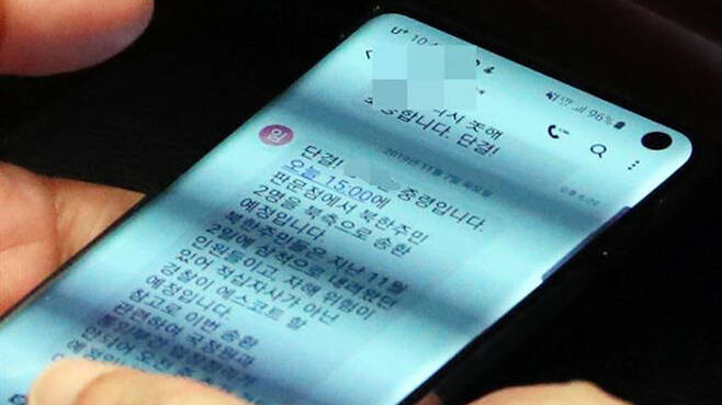 JSA의 임 모 중령이 김유근 안보실 1차장에게 보낸 문자 메시지 (뉴스1 촬영)