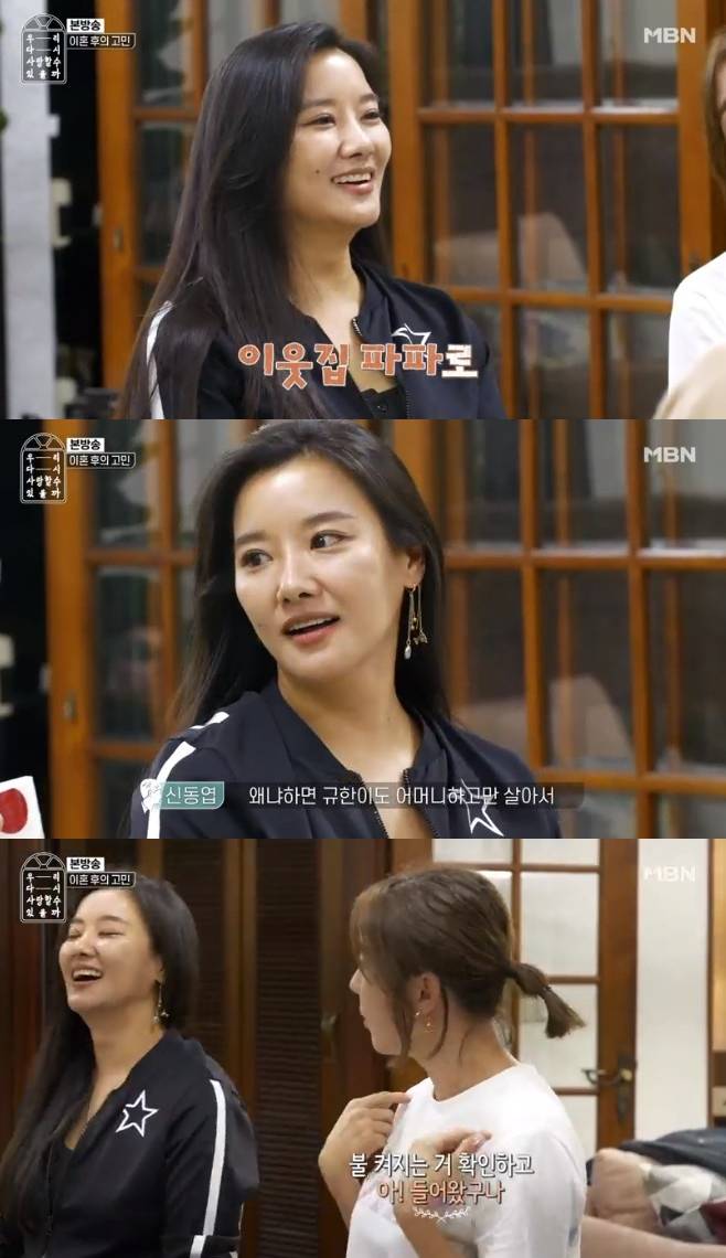 우리가 다시 사랑할 수 있을까 박영선 박은혜 김경란 박연수 호란