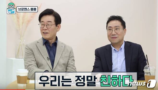 민주연구원 유튜브채널 '의사소통TV' 캡쳐 © 뉴스1