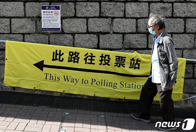홍콩 구의원 선거를 하루 앞둔 23일 오후 홍콩 주룽 공원 수영장에 투표소 방향을 알리는 현수막이 게시돼 있다. 2019.11.23/뉴스1 © News1 이재명 기자