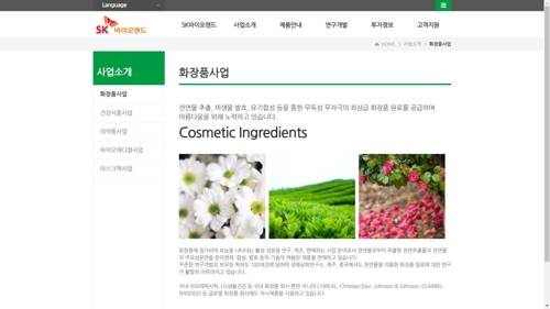 SK바이오랜드 홈페이지