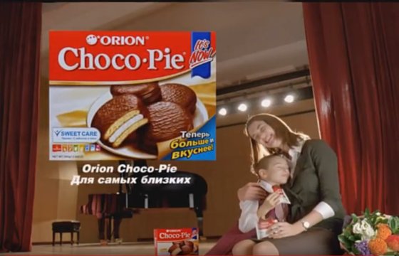러시아에서 방영된 오리온 초코파이의 TV광고. 엄마와 딸의 마음을 이어주는 매개체로서의 초코파이를 강조했다.