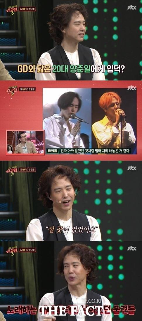 '리베카'로 데뷔했던 가수 양준일이 6일 JTBC '슈가맨3'에 나와 30년 만에 무대를 선보였다. /JTBC '슈가맨3' 화면 갈무리