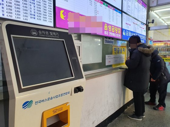 13일 오후 충북 음성군 금왕읍 무극시외버스터미널에서 승객들이 매표소에서 승차권을 문의하고 있다. 최종권 기자