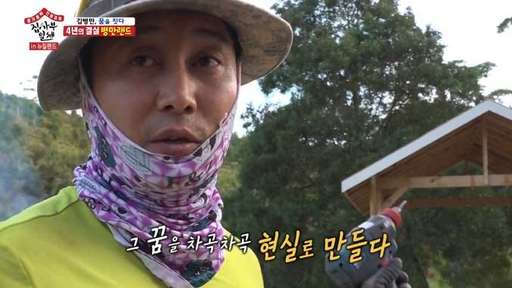 15일 방송된 SBS ‘집사부일체’에서 김병만이 ‘병만랜드’를 만들게 된 동기를 말하고 있다.