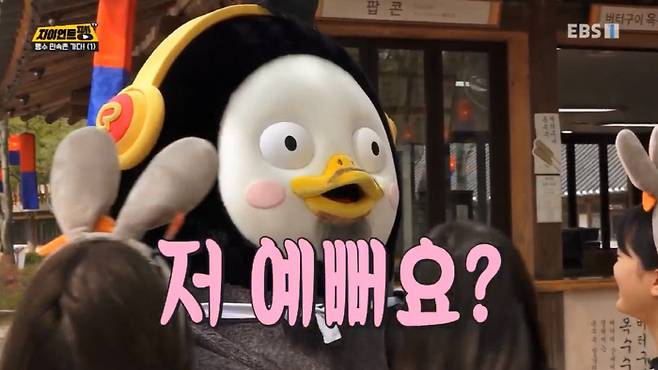 유튜브로 ‘대세’ 등극 EBS 캐릭터 펭수.