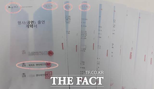 K씨 등은 BTS 소속사인 빅히트 내부 서류 양식을 이용해 교묘하게 '대외비' 계약서를 허위로 작성했다. 사진은 인도네시아 BTS 사칭 공연 사기에 이용된 위조된 '행사(공연) 출연 계약서' 사본. /더팩트 단독 입수