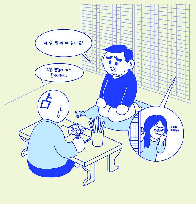 일러스트 윤수훈