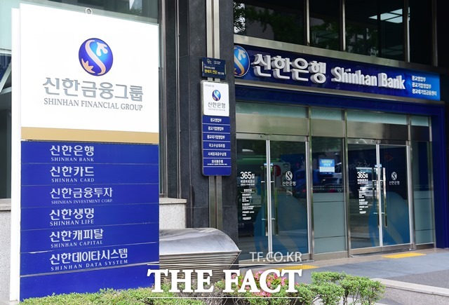 신한금융그룹은 27일 신한금융지주·신한은행·신한아이타스의 인사를 단행했다. /더팩트 DB