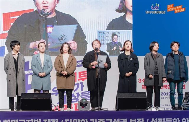 지난 3월 8일 서울 광화문광장에서 열린 ‘3ㆍ8 세계여성의날 기념 제35회 한국여성대회’에서 한국사이버성폭력대응센터의 활동가들이 ‘성평등 디딤돌상’을 수상하고 있다. 한사성 제공