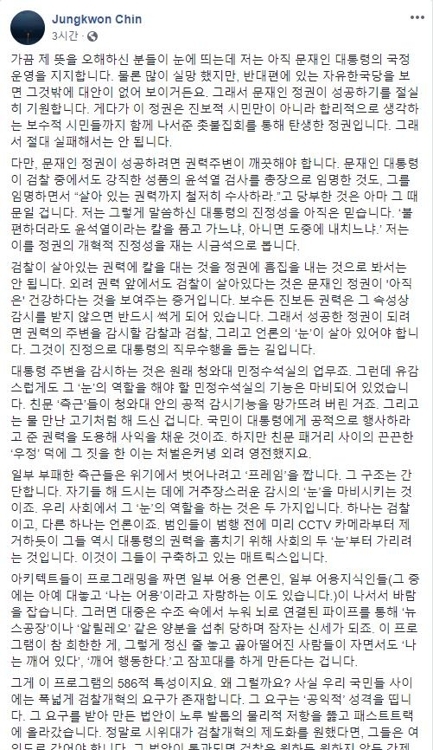 진중권 전 동양대 교수 페이스북 화면 [페이스북 화면 캡처]