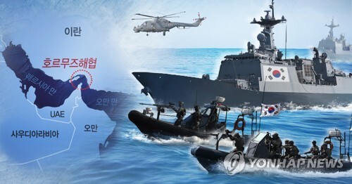 호르무즈 해협 한국군 파병 논의 (PG) [장현경 제작] 사진합성·일러스트