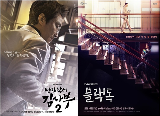 왼쪽부터 월화 드라마 SBS ‘낭만닥터 김사부2’스틸, tvN ‘블랙독’스틸