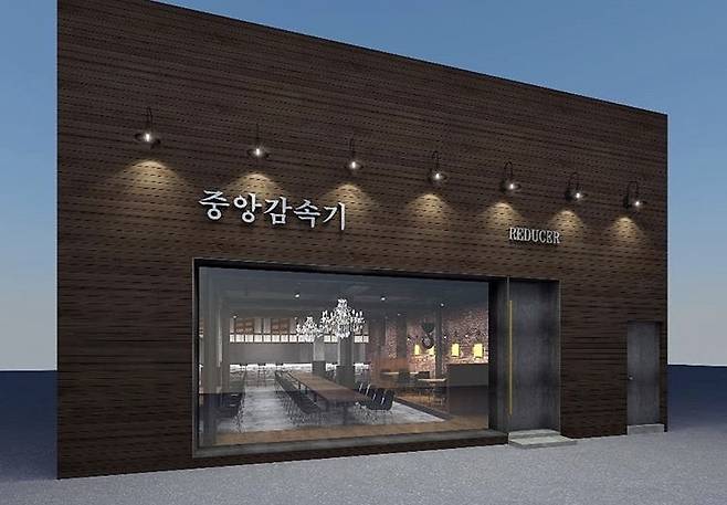 ▲ 레스토랑 '중앙감속기'. 출처ㅣ최현석 SNS