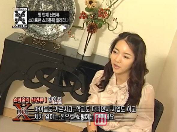 박현선(사진=방송 캡처)