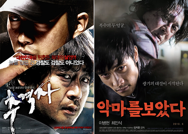 사이코패스, 연쇄살인마들을 다룬 영화들이 붐을 이루었다.