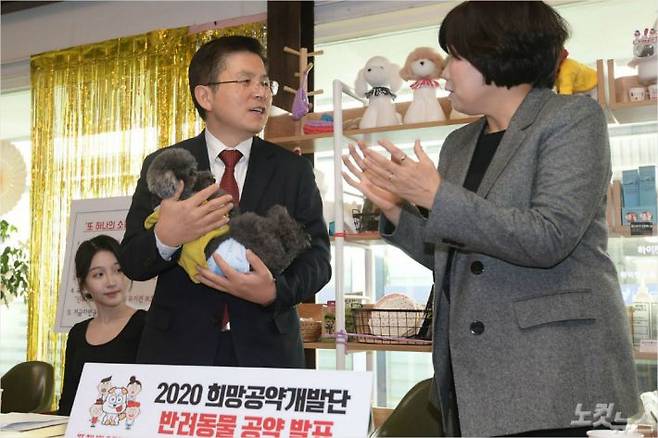 황교안 자유한국당 대표가 21일 오후 서울 마포구 애견카페 마포다방에서 열린 '2020 희망공약개발단 반려동물 공약 발표'에서 강아지를 품에 안고 있다. 이한형기자