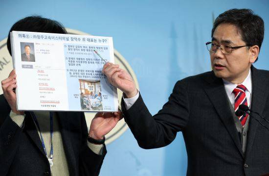 자유한국당 곽상도 의원이 21일 오후 서울 여의도 국회 정론관에서 기자회견을 열고 "청주터미널 매각 과정에서 특혜 의혹이 있다"며 "청와대 관여 여부를 규명하기 위해 검찰에 고발하겠다"고 밝히고 있다. 2020.1.21 jeong@yna.co.kr