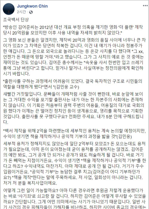진중권 전 동양대 교수 페이스북 캡처 