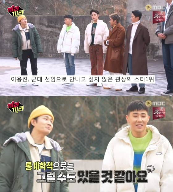 /사진=MBC '끼리끼리' 방송화면 캡처