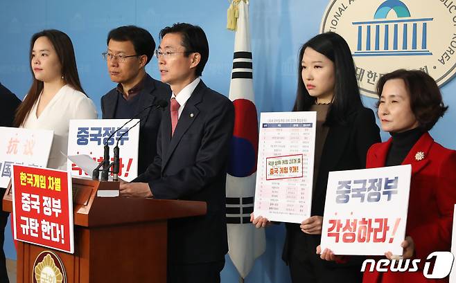 조경태 자유한국당 의원이 서울 여의도 국회 정론관에서 기자회견을 갖고 중국의 대한민국 게임산업에 대한 차별 중단을 촉구하고 있다. 2019.11.12/뉴스1 © News1 임세영 기자