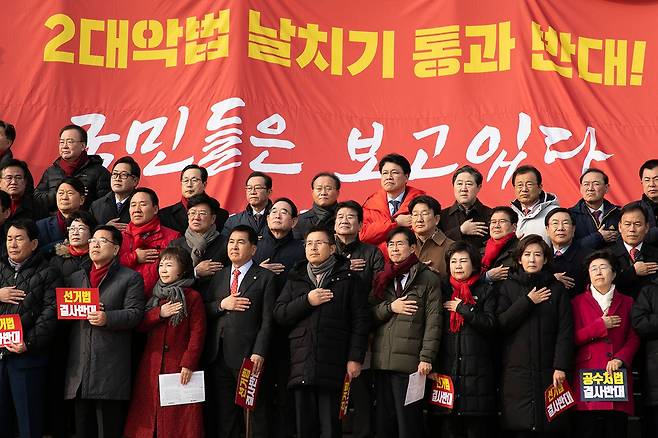 ⓒ시사IN 이명익자유한국당 의원들이 지난해 12월23일 공수처법·선거법 날치기 저지 규탄대회에서 국민의례를 하고 있다.