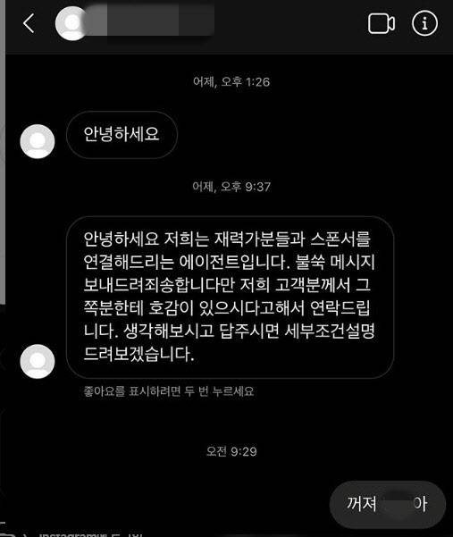 장미인애. 사진=장미인애 인스타그램